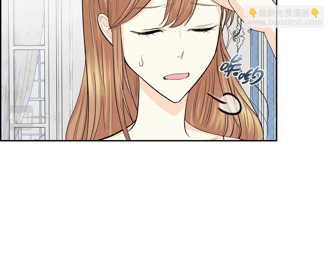 《穿越后剧本变了？》第43话 已经等不下去了 第8页