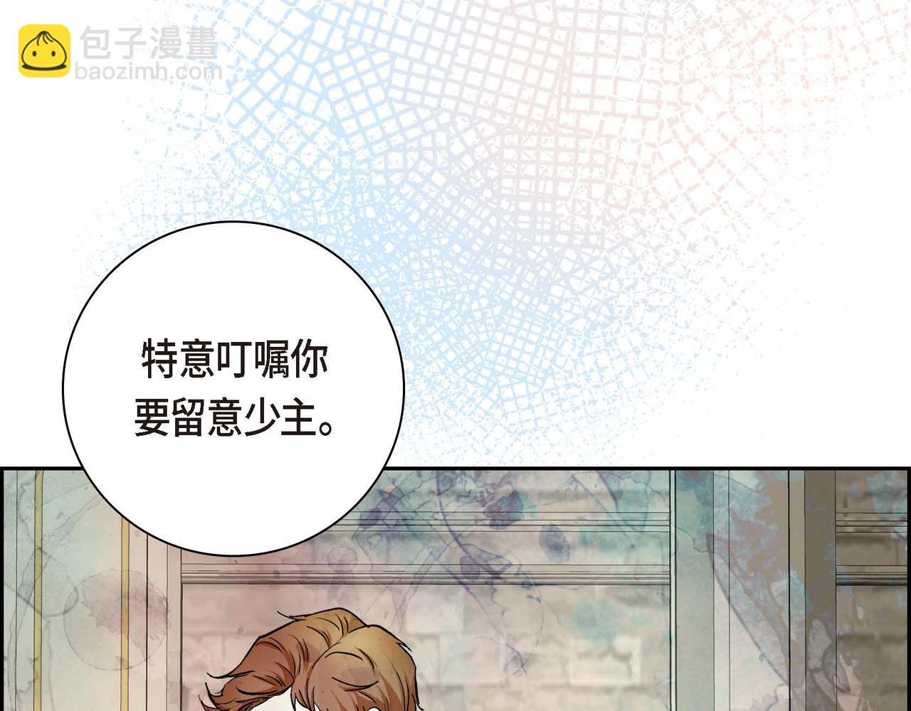《穿越后剧本变了？》第40话 道歉礼物 第10页