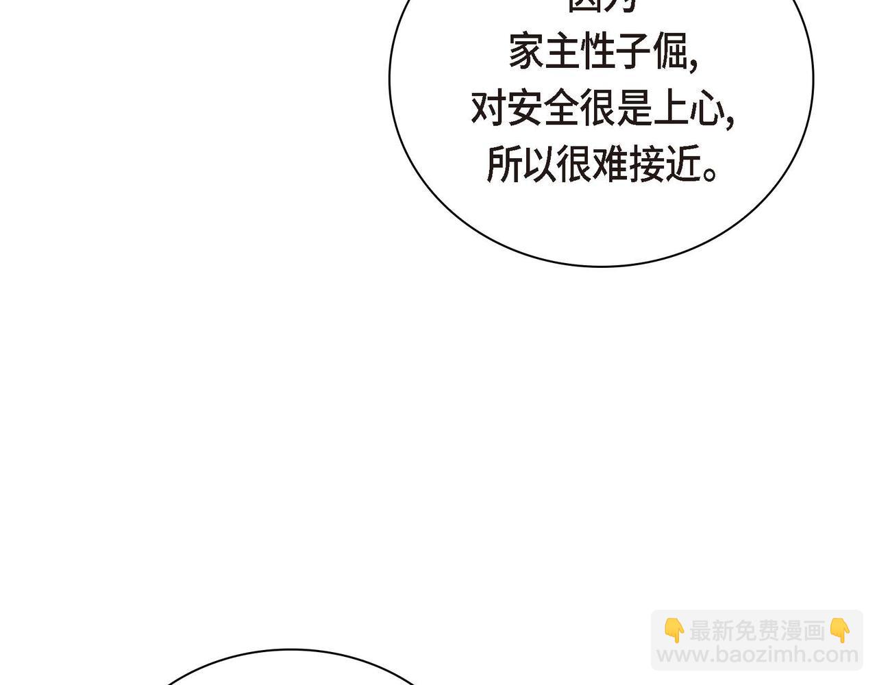 《穿越后剧本变了？》第40话 道歉礼物 第12页