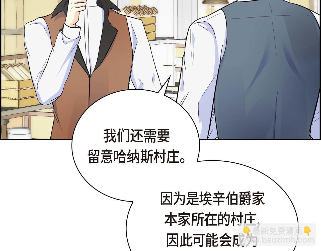 《穿越后剧本变了？》第40话 道歉礼物 第14页