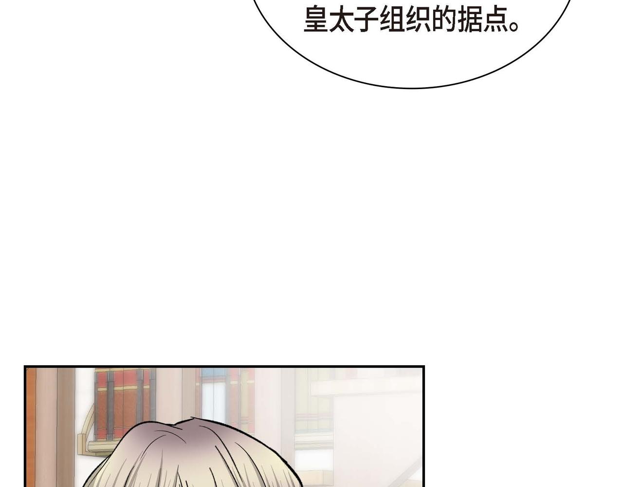 《穿越后剧本变了？》第40话 道歉礼物 第15页