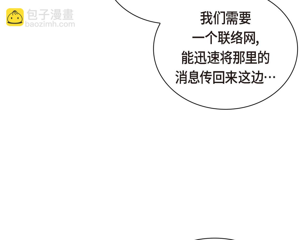 《穿越后剧本变了？》第40话 道歉礼物 第17页