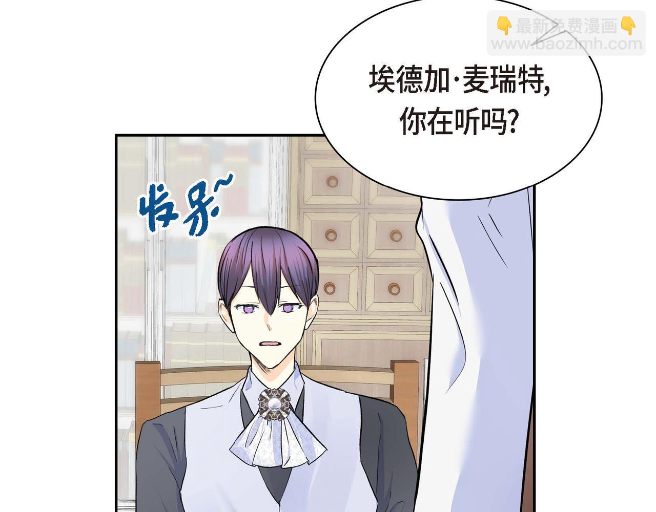 《穿越后剧本变了？》第40话 道歉礼物 第18页