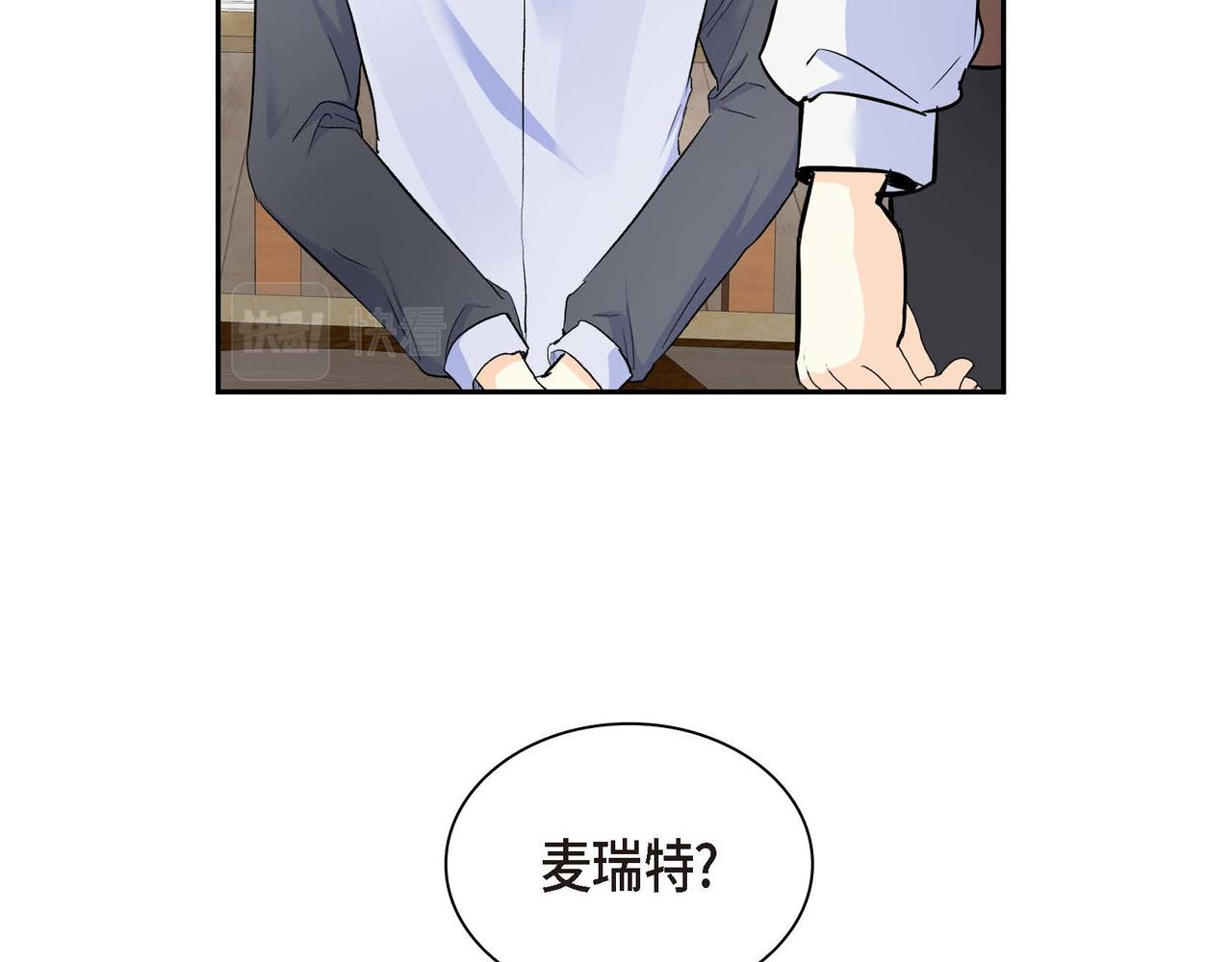 《穿越后剧本变了？》第40话 道歉礼物 第19页