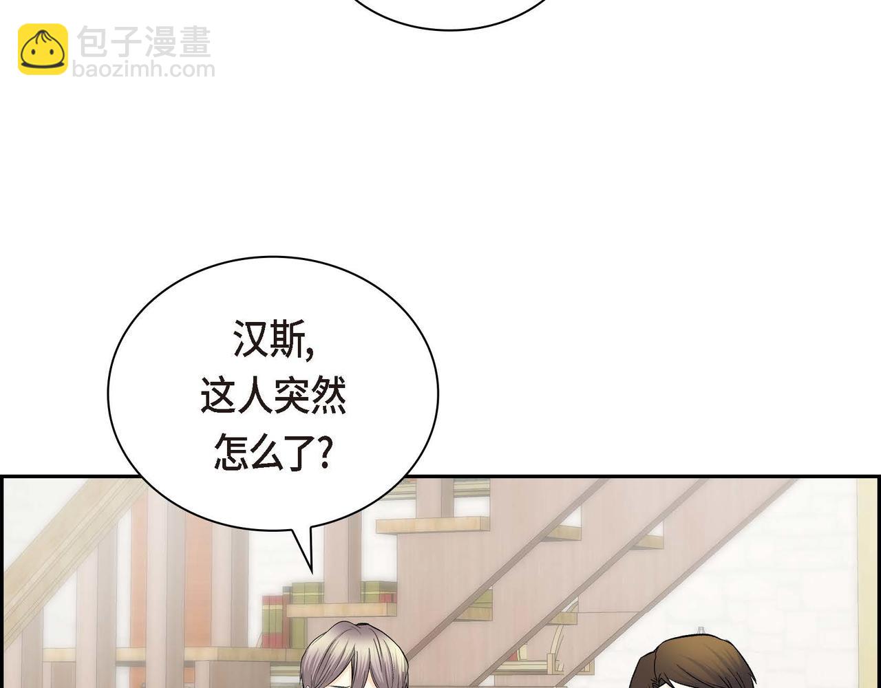 《穿越后剧本变了？》第40话 道歉礼物 第20页