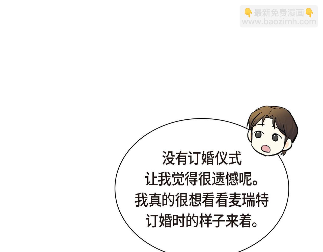 《穿越后剧本变了？》第40话 道歉礼物 第26页