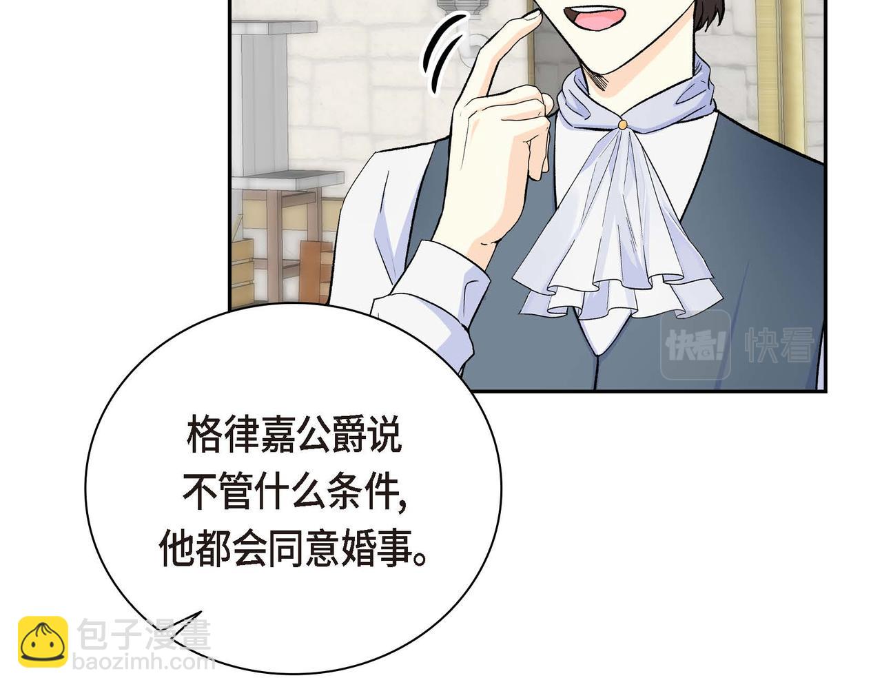 《穿越后剧本变了？》第40话 道歉礼物 第34页
