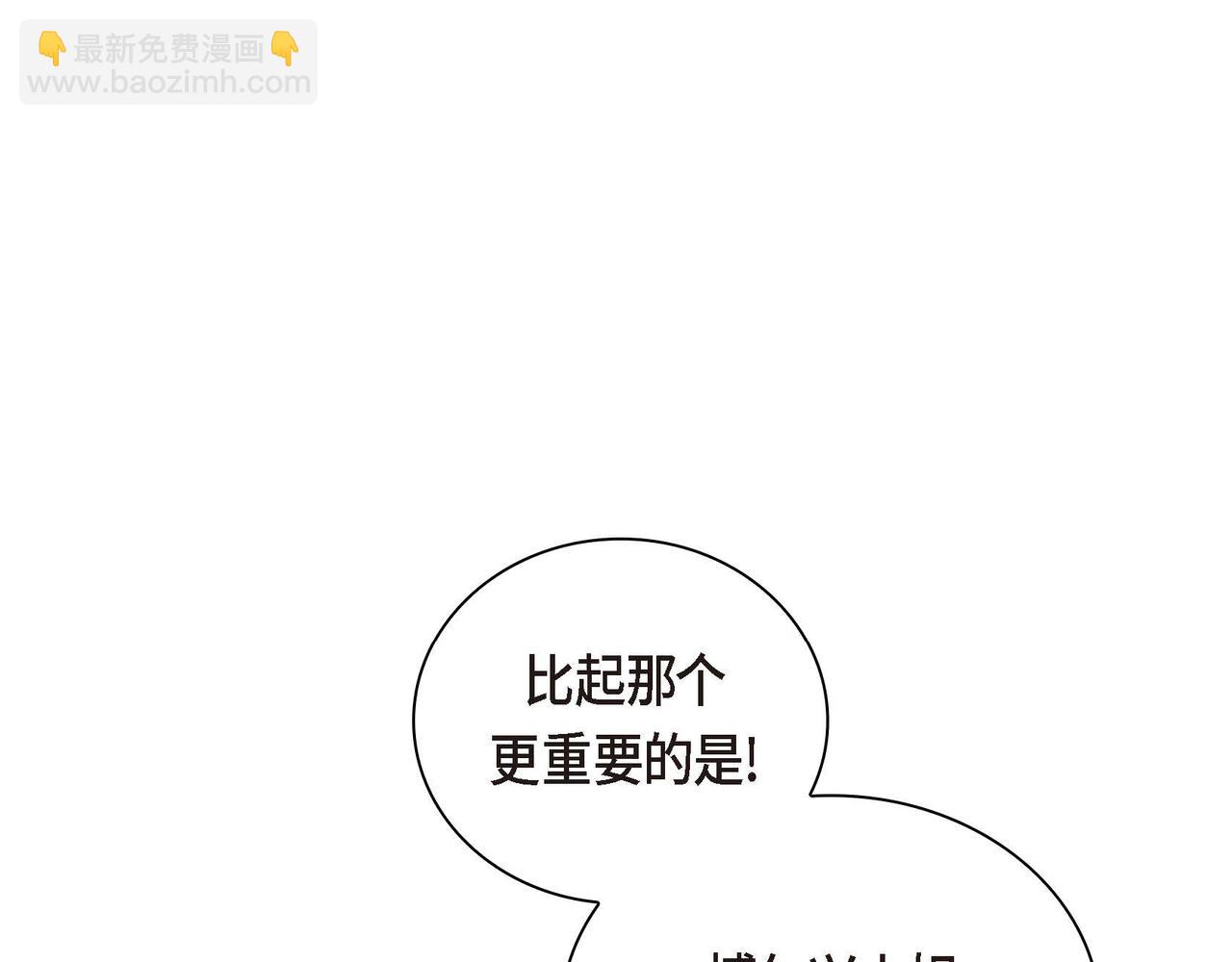 《穿越后剧本变了？》第40话 道歉礼物 第35页