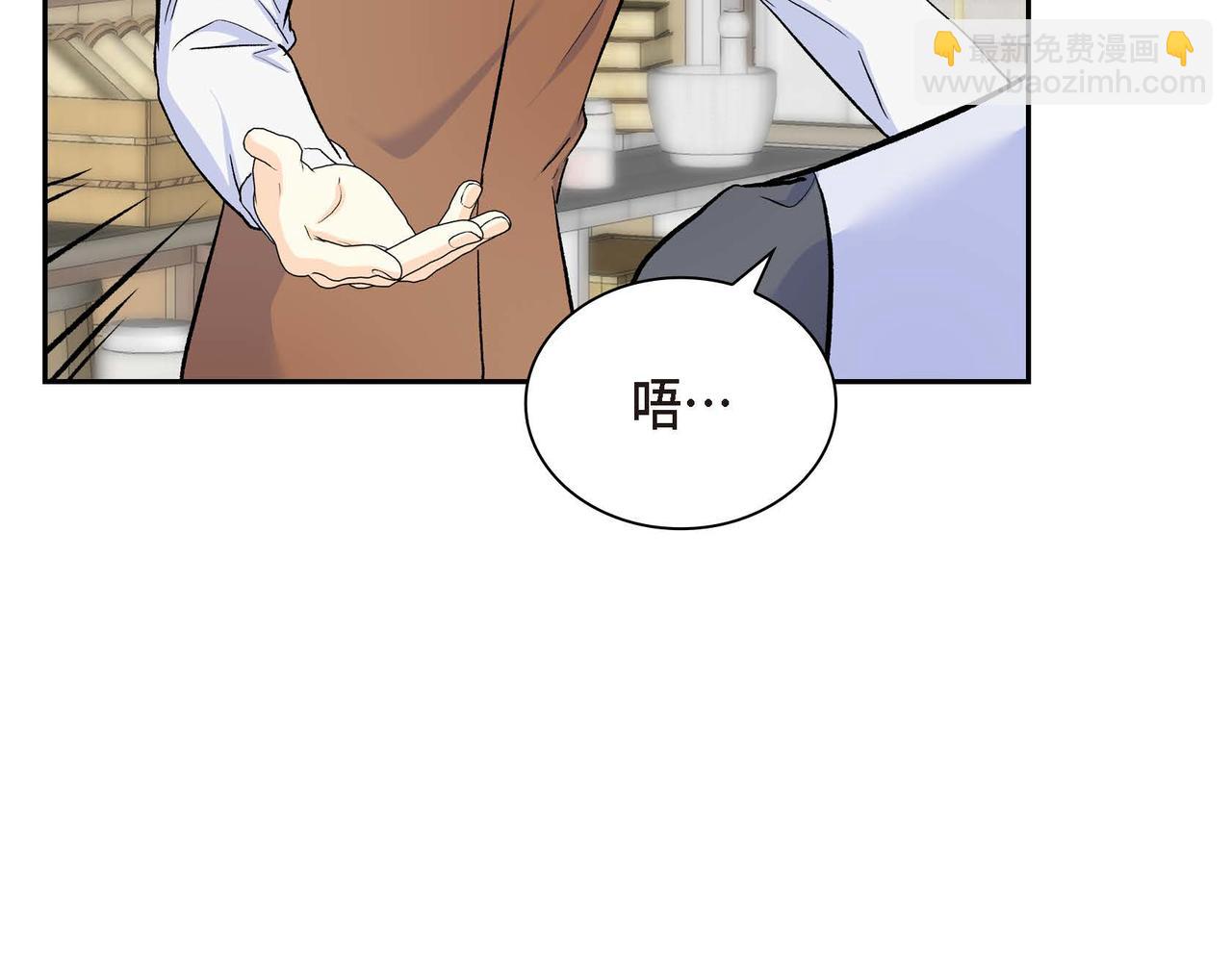 《穿越后剧本变了？》第40话 道歉礼物 第37页