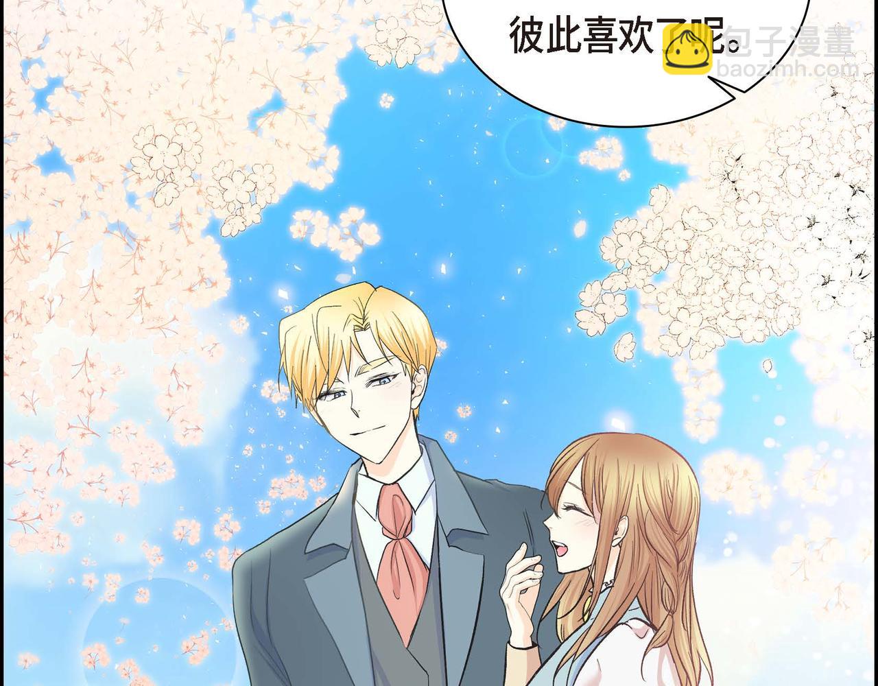 《穿越后剧本变了？》第40话 道歉礼物 第39页