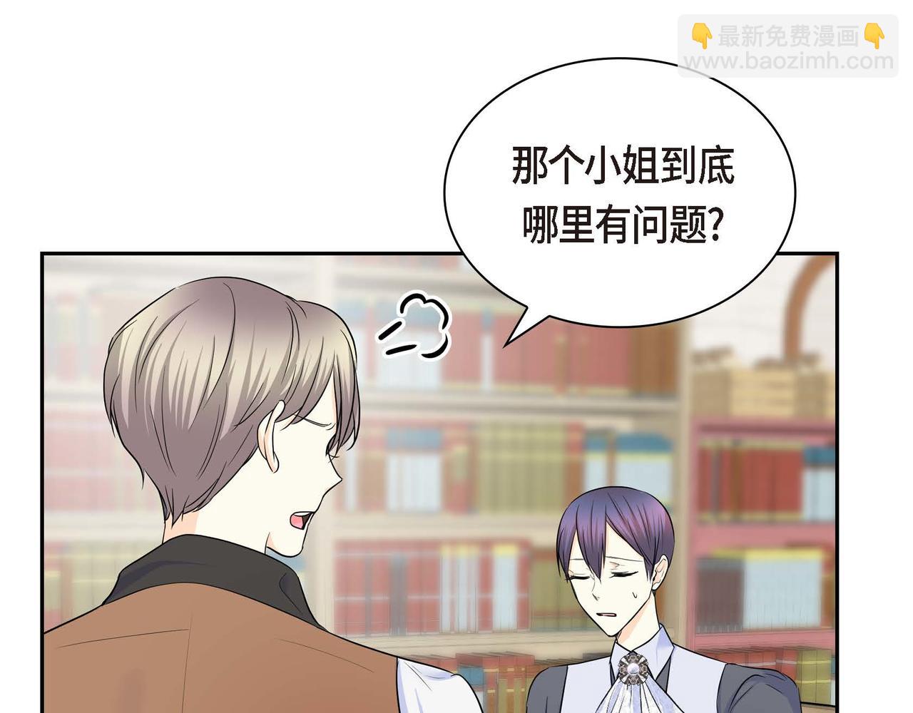 《穿越后剧本变了？》第40话 道歉礼物 第46页