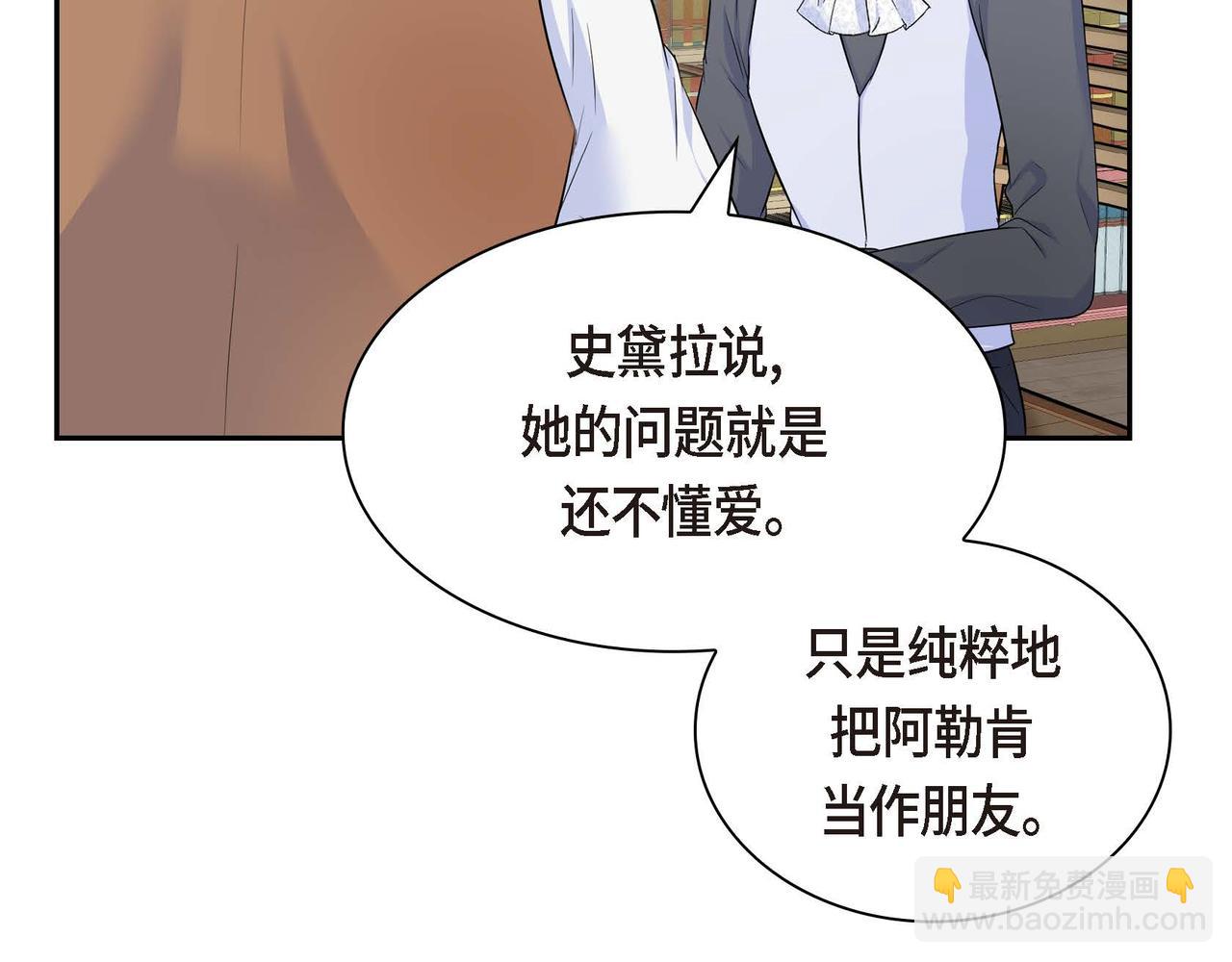 《穿越后剧本变了？》第40话 道歉礼物 第47页