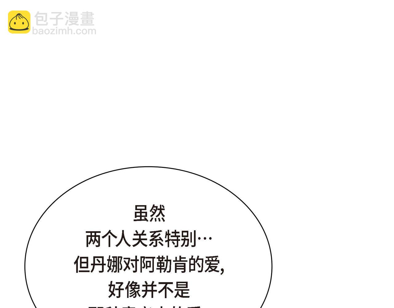 《穿越后剧本变了？》第40话 道歉礼物 第48页