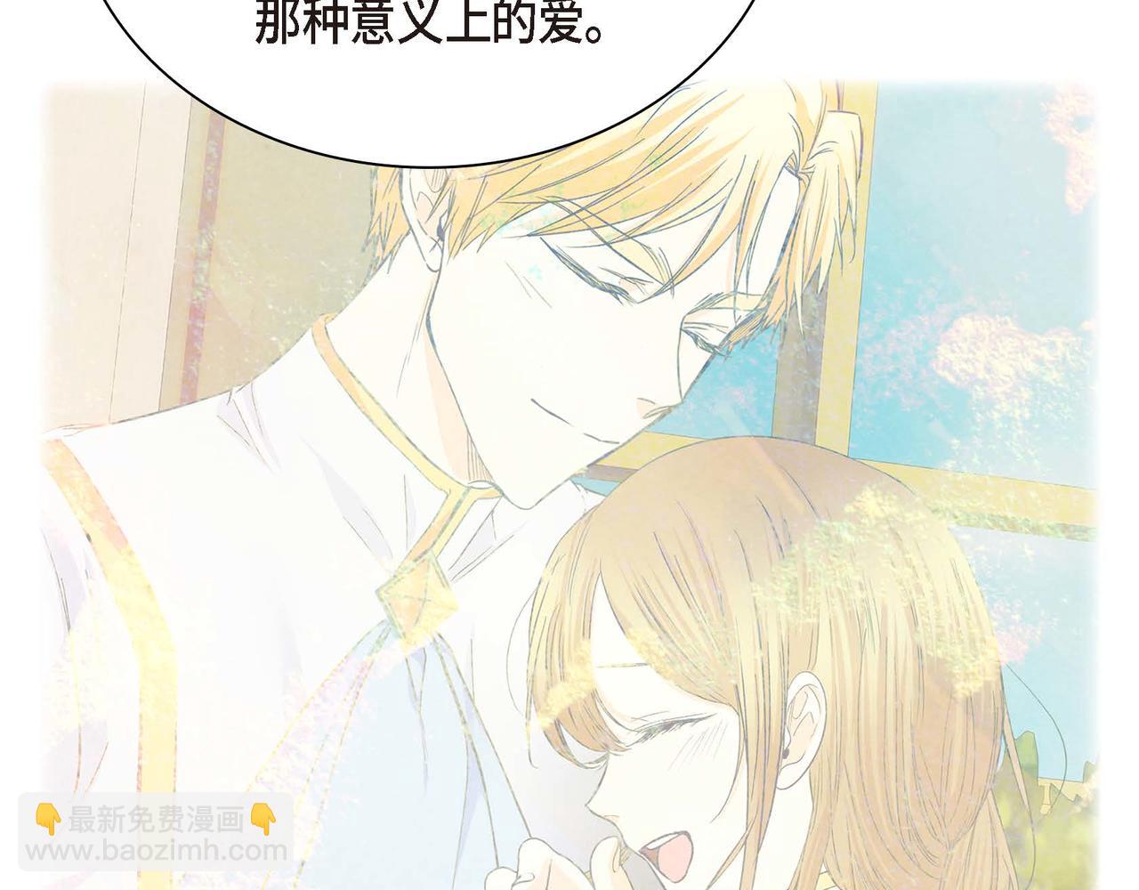 《穿越后剧本变了？》第40话 道歉礼物 第49页