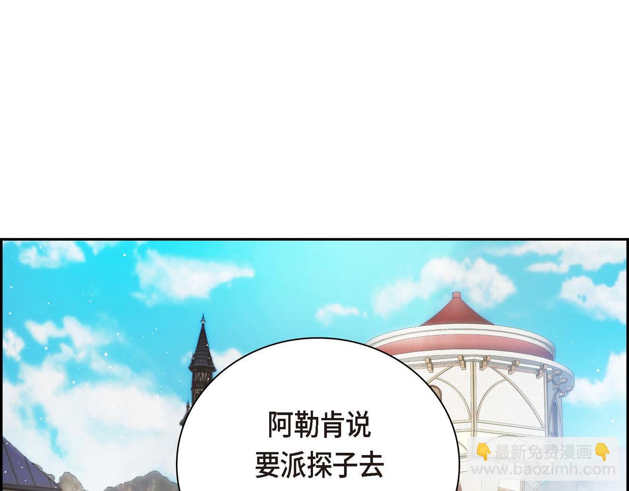 《穿越后剧本变了？》第40话 道歉礼物 第5页