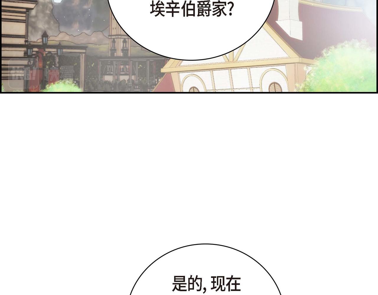 《穿越后剧本变了？》第40话 道歉礼物 第6页