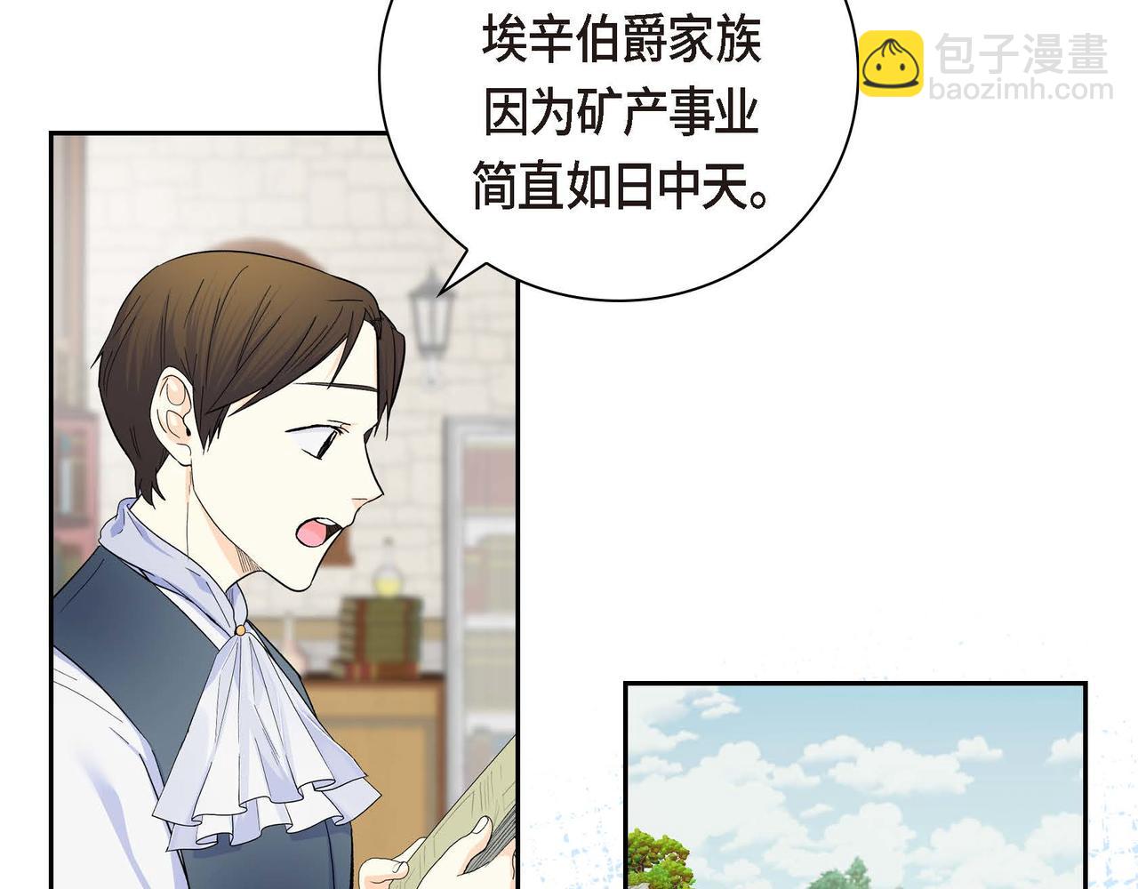 《穿越后剧本变了？》第40话 道歉礼物 第7页