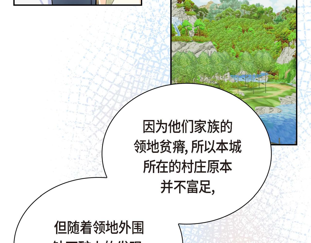《穿越后剧本变了？》第40话 道歉礼物 第8页