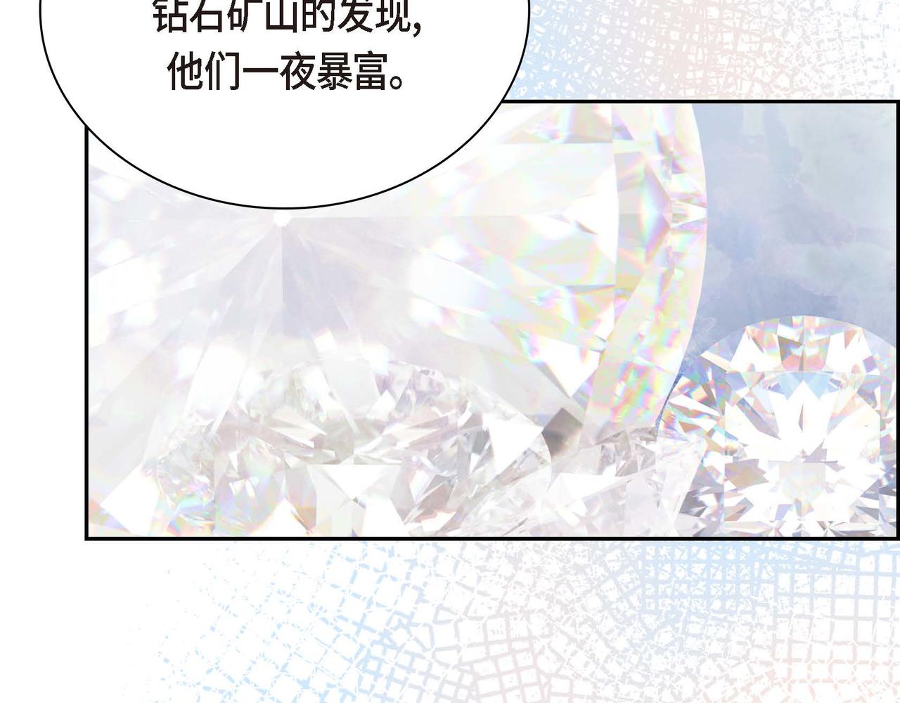 《穿越后剧本变了？》第40话 道歉礼物 第9页