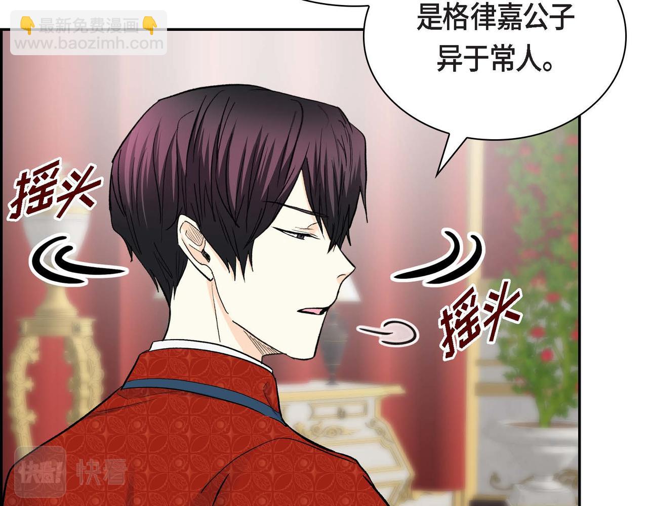 《穿越后剧本变了？》第41话 再准备一份礼物 第11页