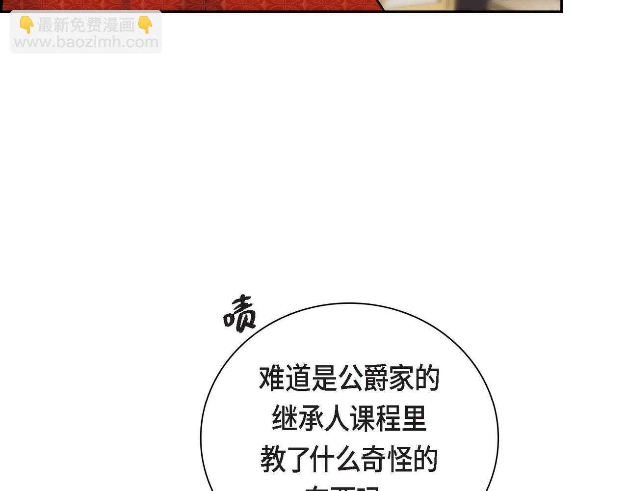 《穿越后剧本变了？》第41话 再准备一份礼物 第12页