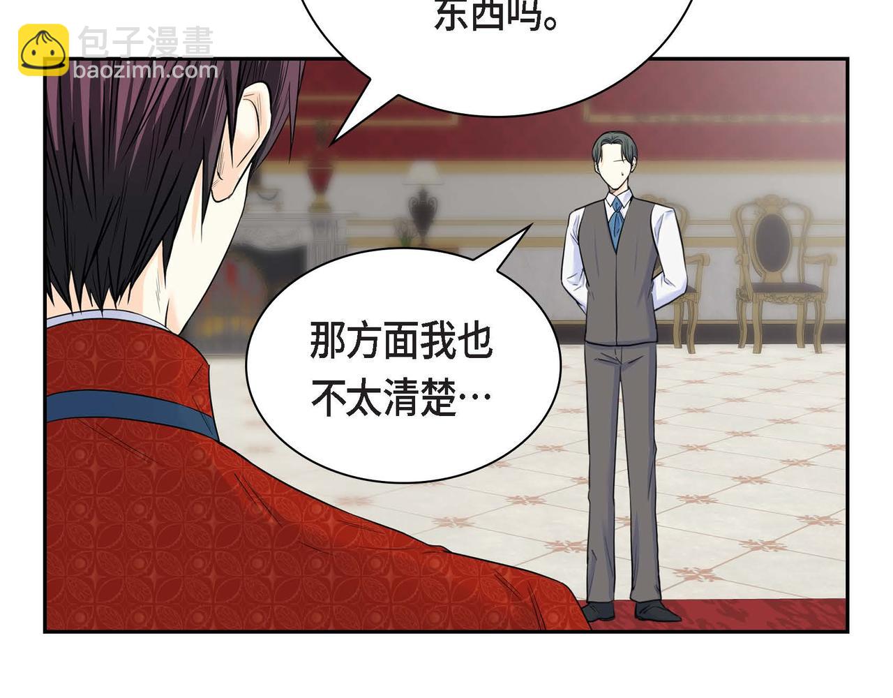 《穿越后剧本变了？》第41话 再准备一份礼物 第13页