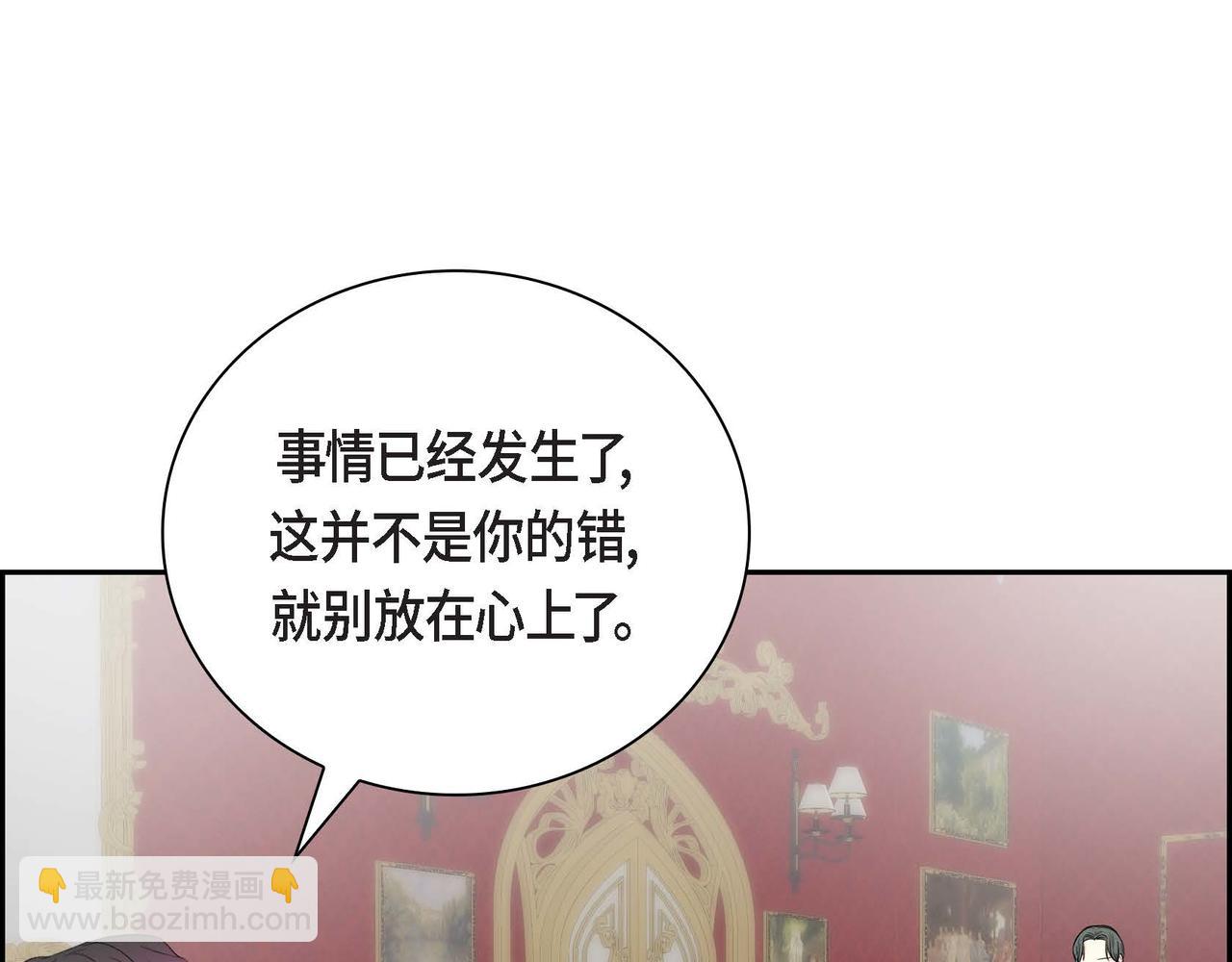 《穿越后剧本变了？》第41话 再准备一份礼物 第24页