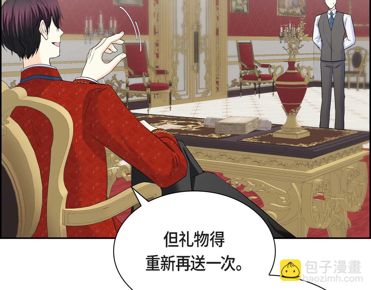 《穿越后剧本变了？》第41话 再准备一份礼物 第25页