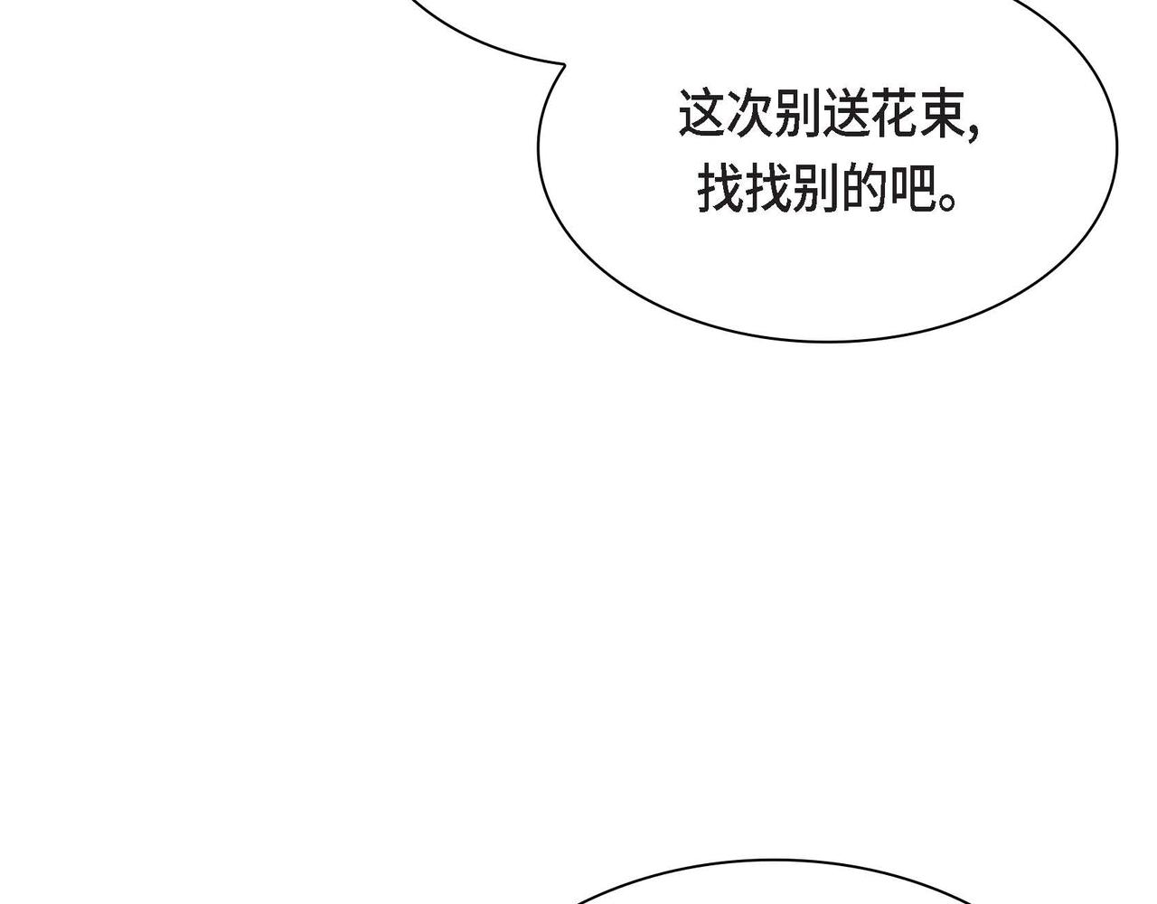 《穿越后剧本变了？》第41话 再准备一份礼物 第26页