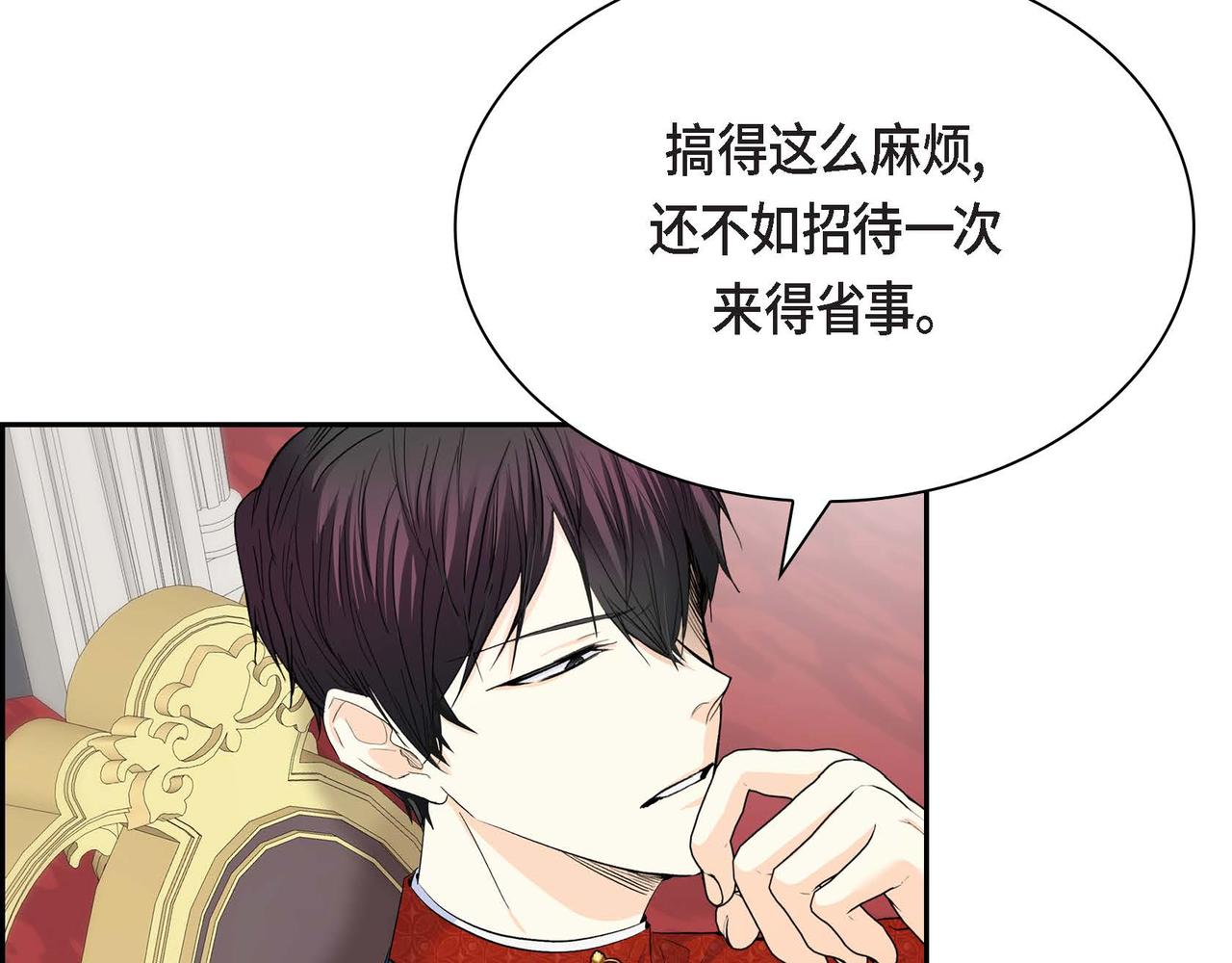 《穿越后剧本变了？》第41话 再准备一份礼物 第27页
