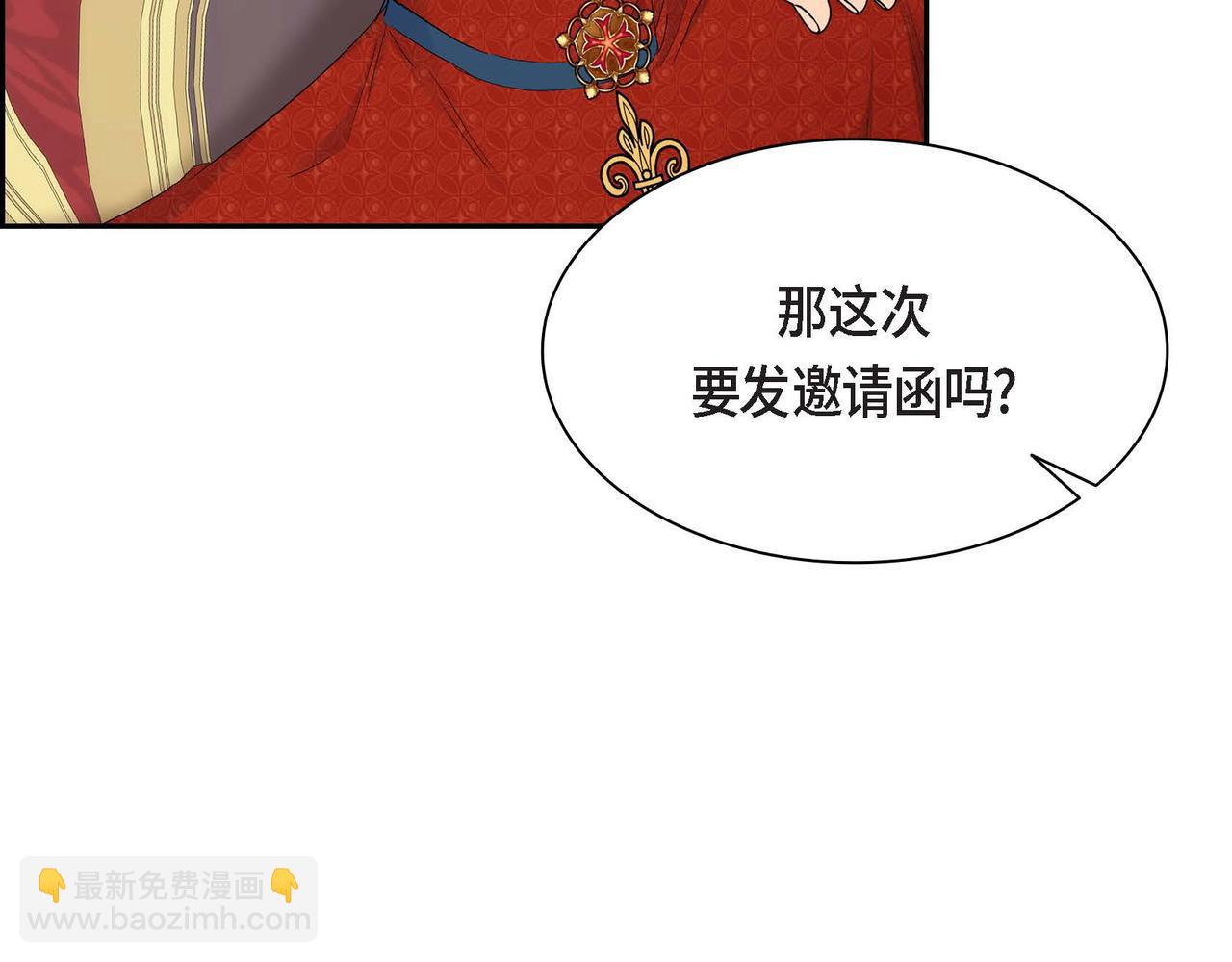 《穿越后剧本变了？》第41话 再准备一份礼物 第28页