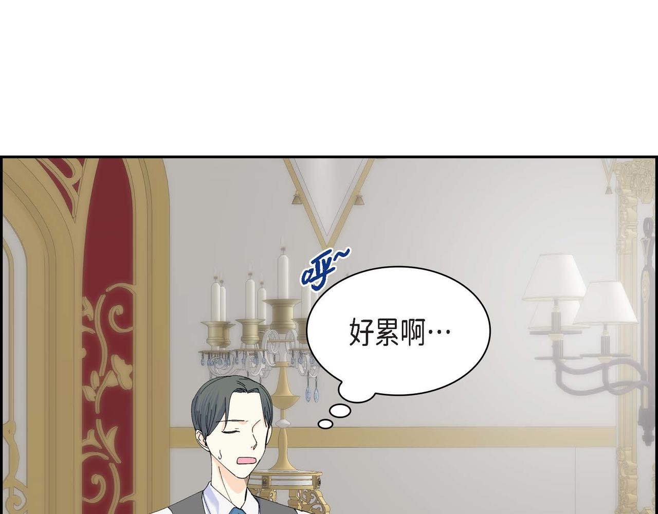 《穿越后剧本变了？》第41话 再准备一份礼物 第33页