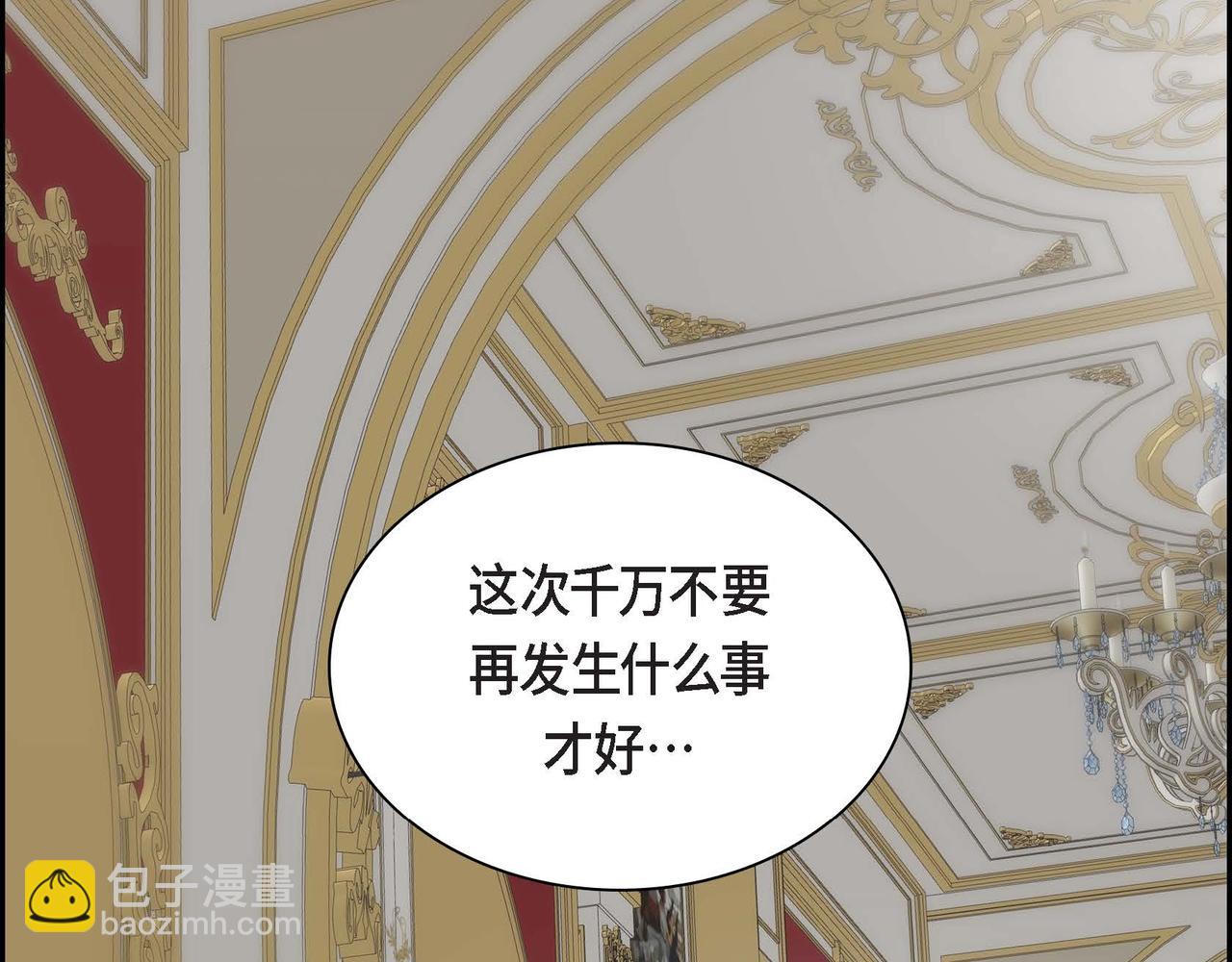 《穿越后剧本变了？》第41话 再准备一份礼物 第37页