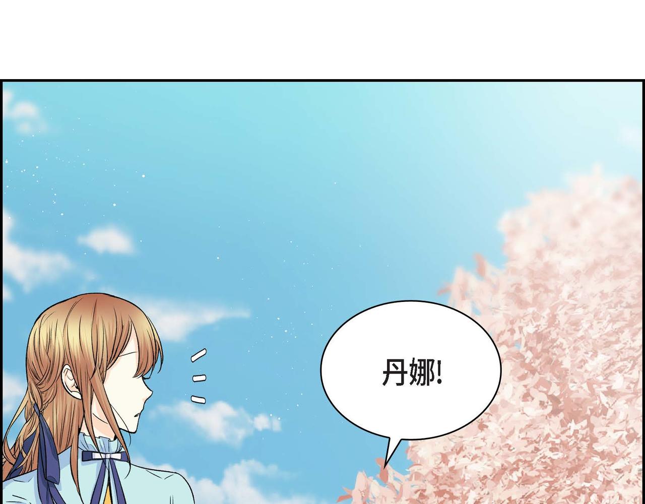 《穿越后剧本变了？》第41话 再准备一份礼物 第42页