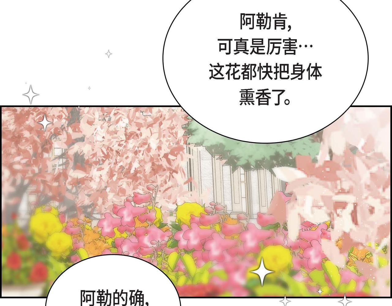 《穿越后剧本变了？》第41话 再准备一份礼物 第46页