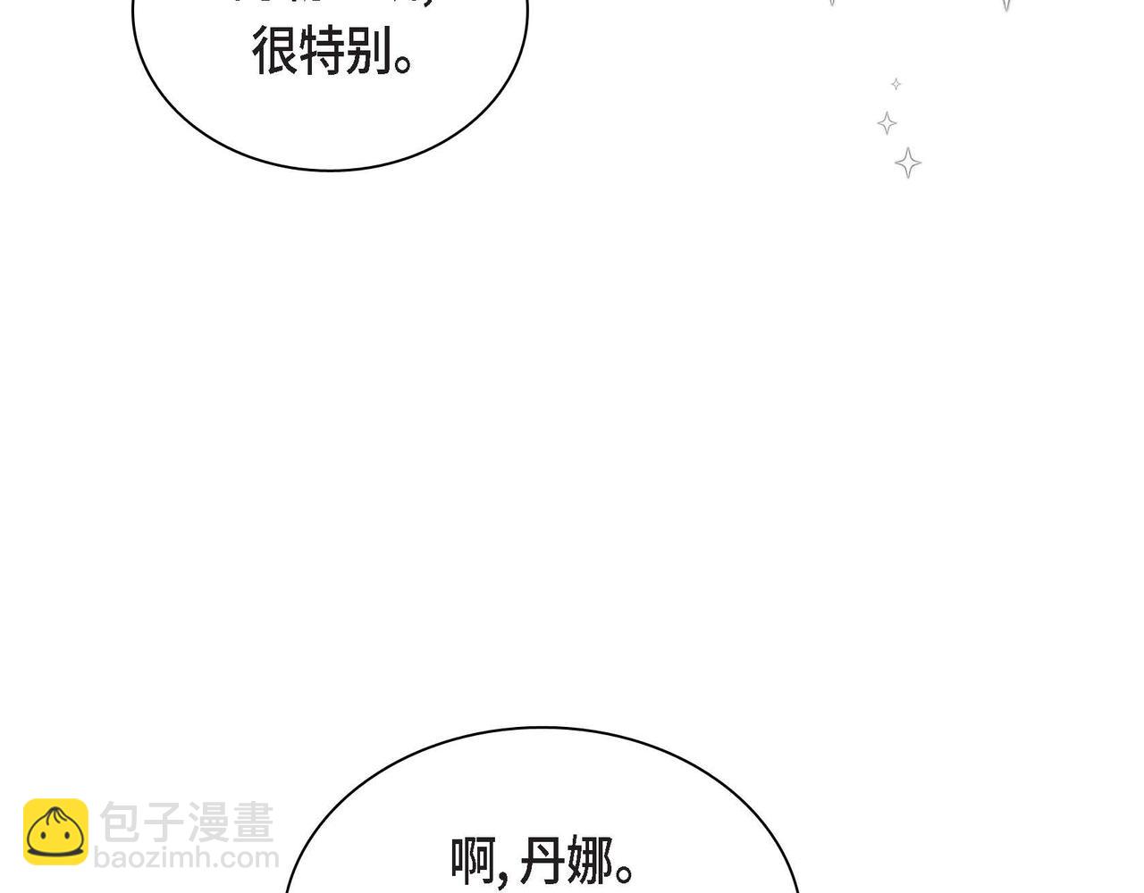 《穿越后剧本变了？》第41话 再准备一份礼物 第47页
