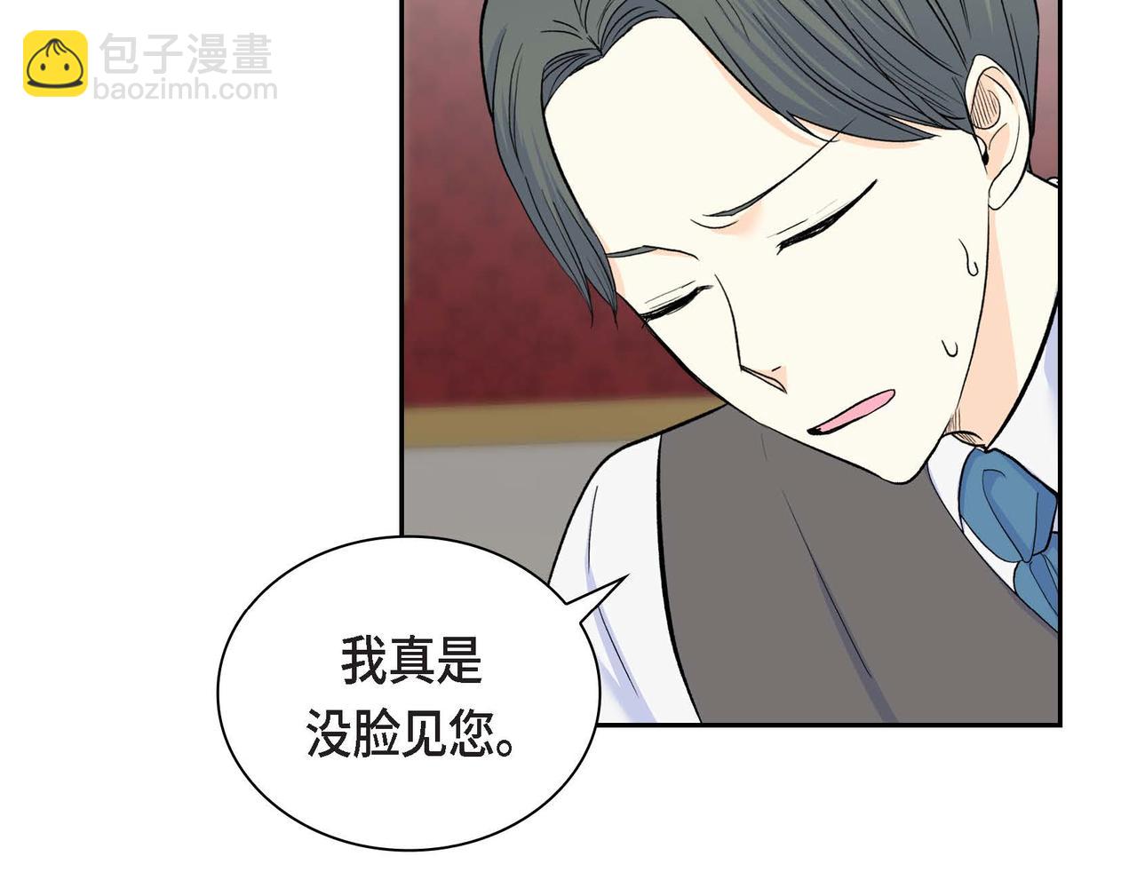《穿越后剧本变了？》第41话 再准备一份礼物 第9页
