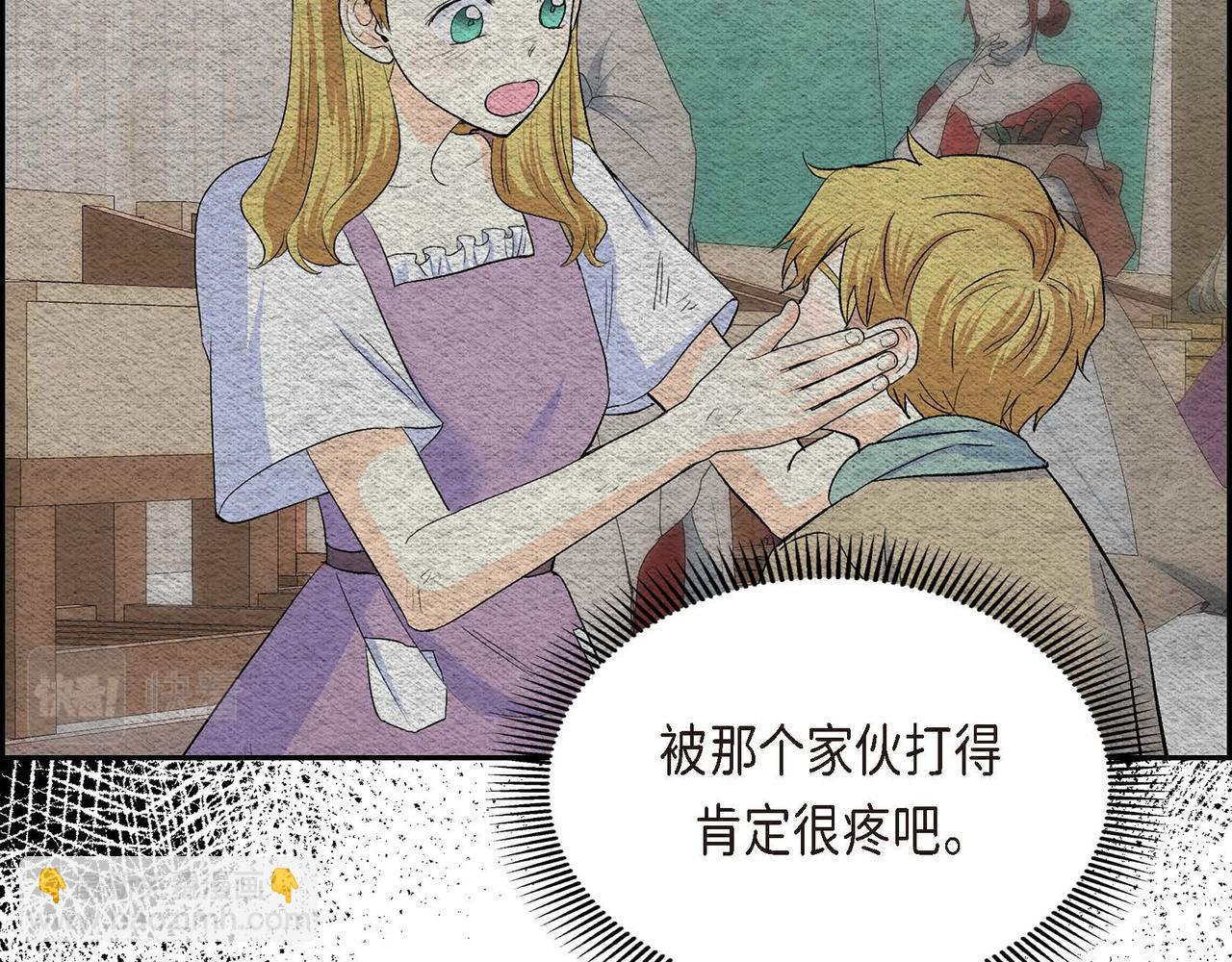 《穿越后剧本变了？》第42话 想不想找个活儿干？ 第10页