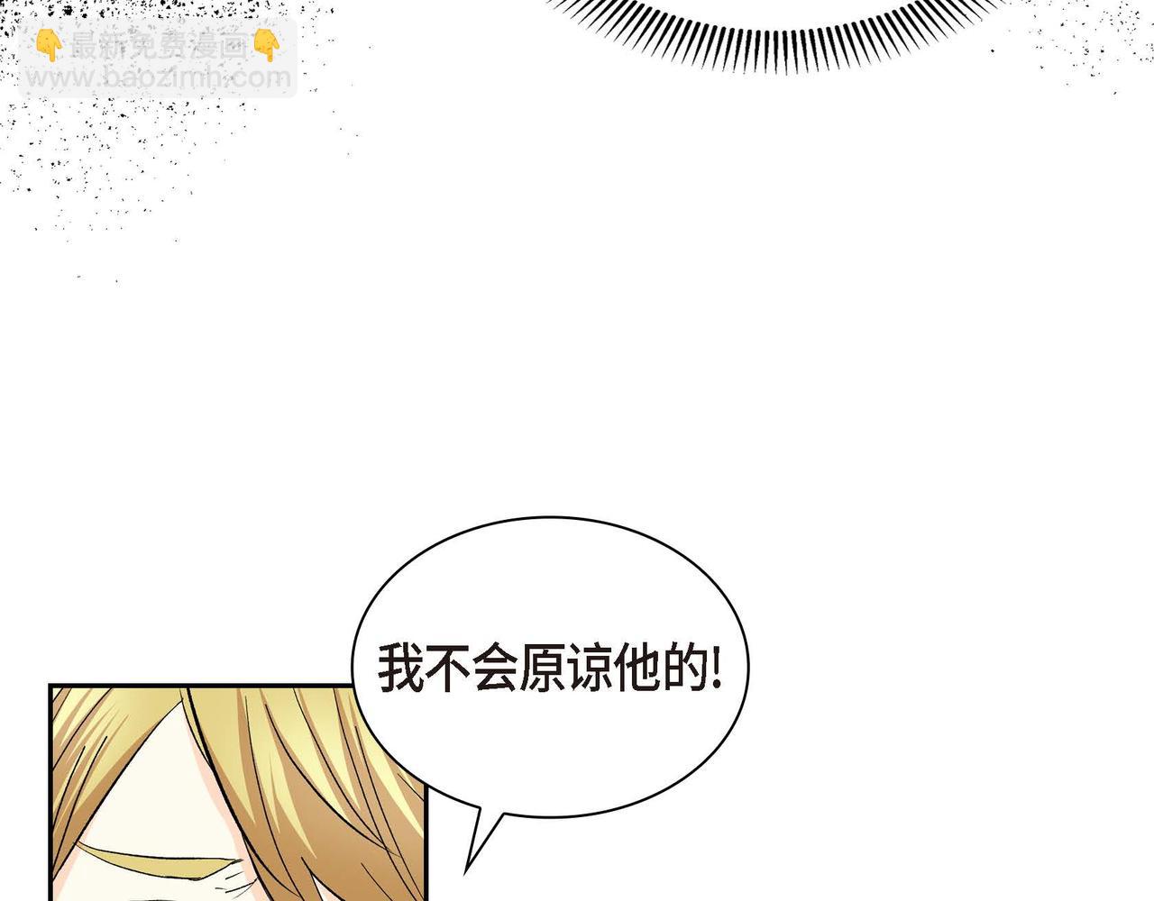 《穿越后剧本变了？》第42话 想不想找个活儿干？ 第11页