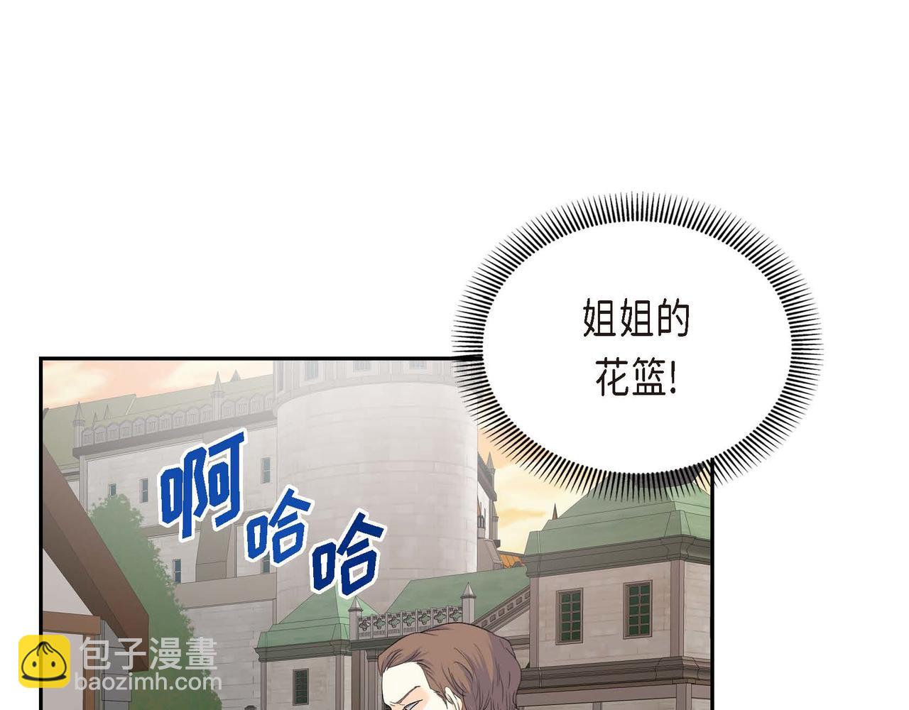 《穿越后剧本变了？》第42话 想不想找个活儿干？ 第16页