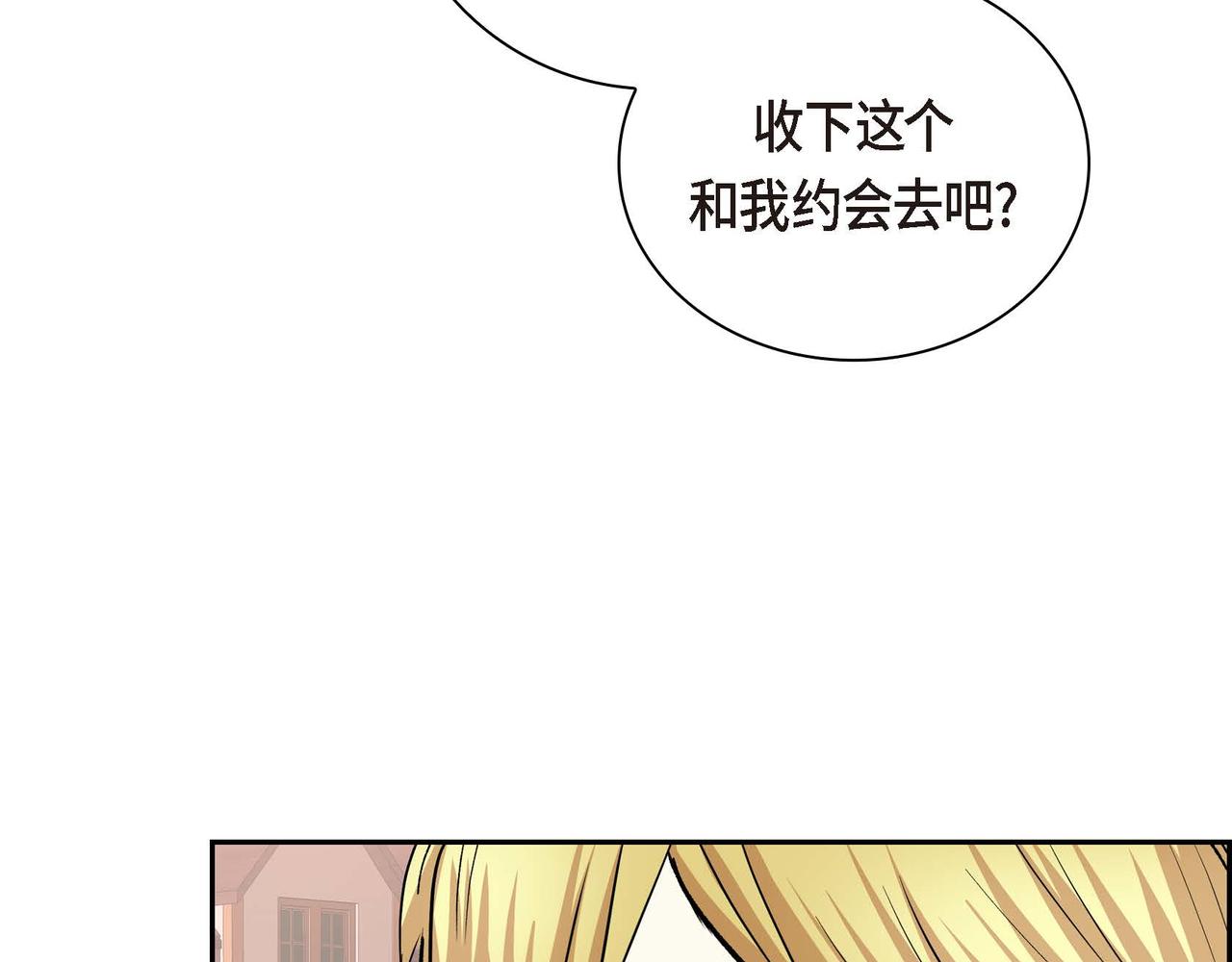 《穿越后剧本变了？》第42话 想不想找个活儿干？ 第18页