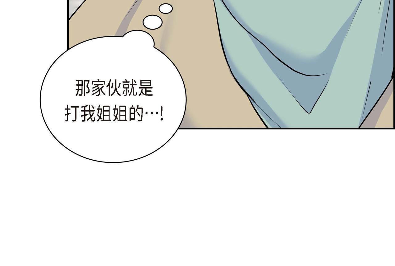 《穿越后剧本变了？》第42话 想不想找个活儿干？ 第20页