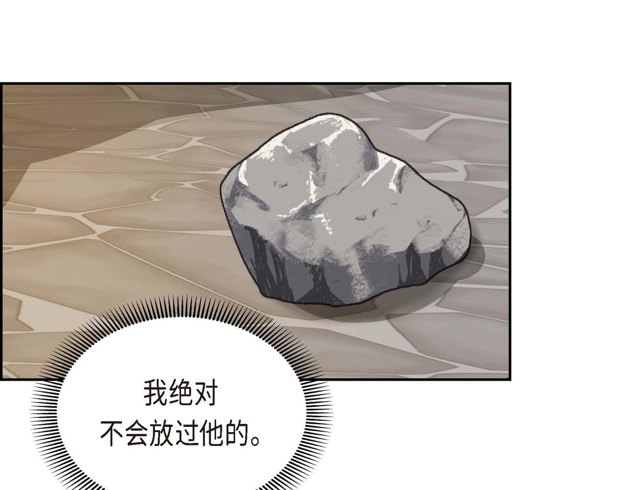 《穿越后剧本变了？》第42话 想不想找个活儿干？ 第21页