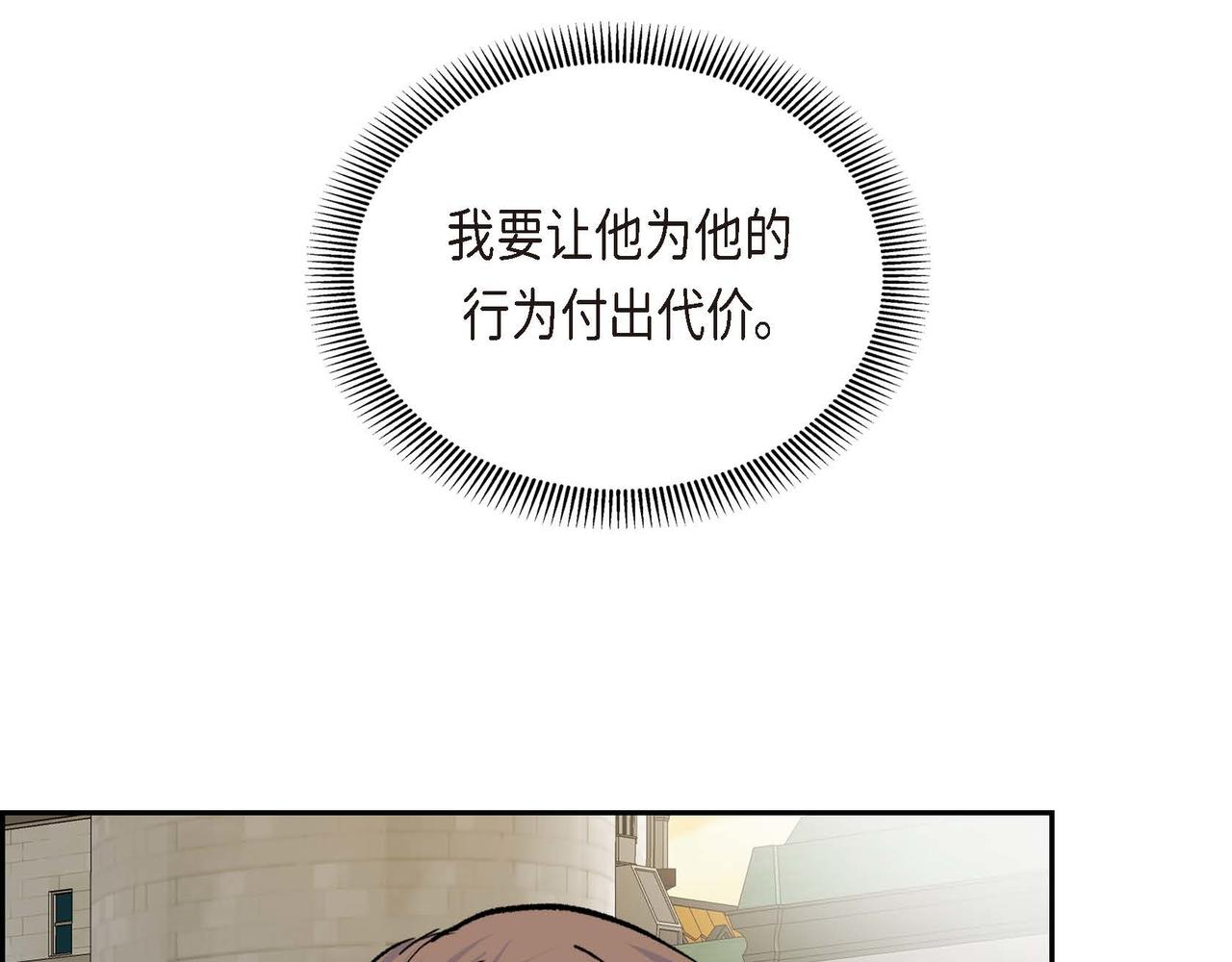 《穿越后剧本变了？》第42话 想不想找个活儿干？ 第23页