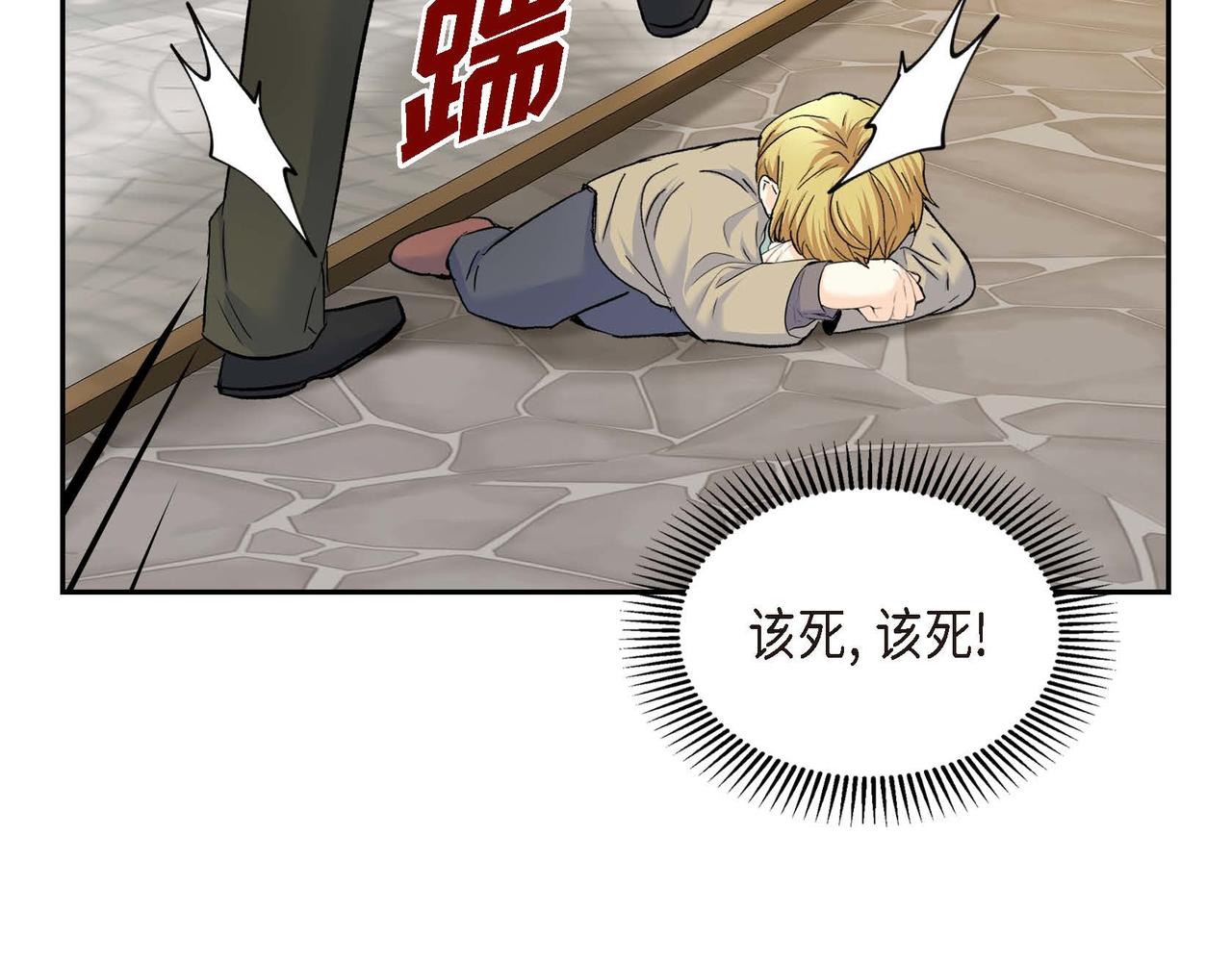 《穿越后剧本变了？》第42话 想不想找个活儿干？ 第33页