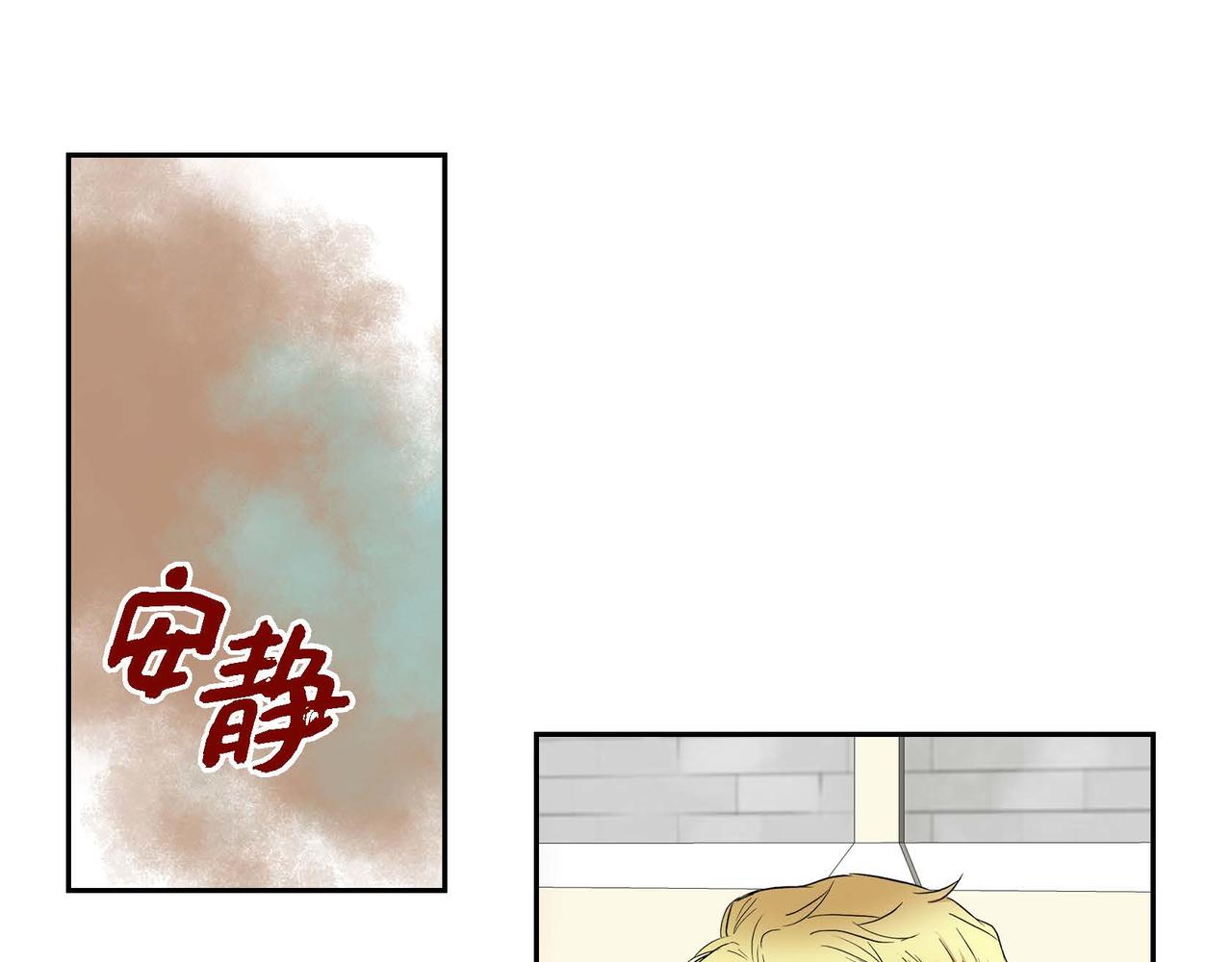 《穿越后剧本变了？》第42话 想不想找个活儿干？ 第41页