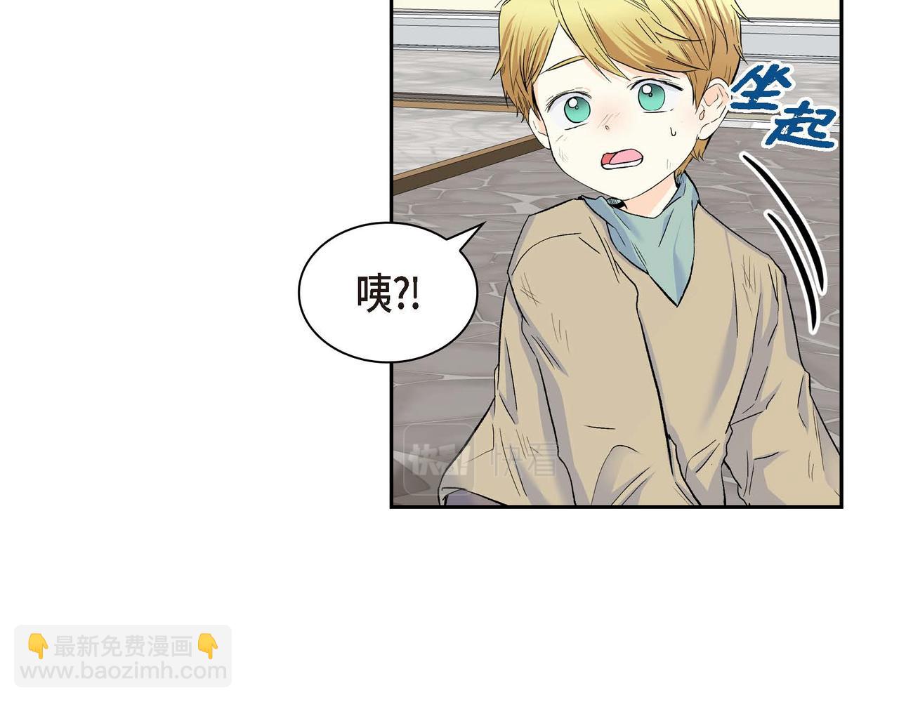 《穿越后剧本变了？》第42话 想不想找个活儿干？ 第42页