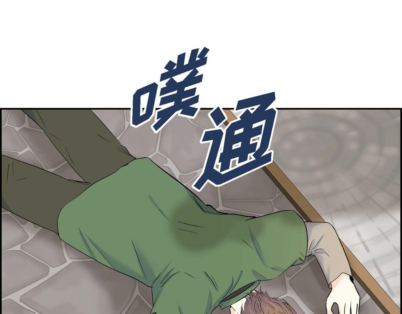 《穿越后剧本变了？》第42话 想不想找个活儿干？ 第43页