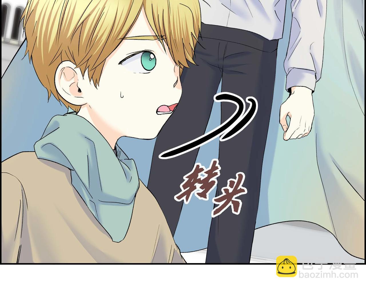 《穿越后剧本变了？》第42话 想不想找个活儿干？ 第47页
