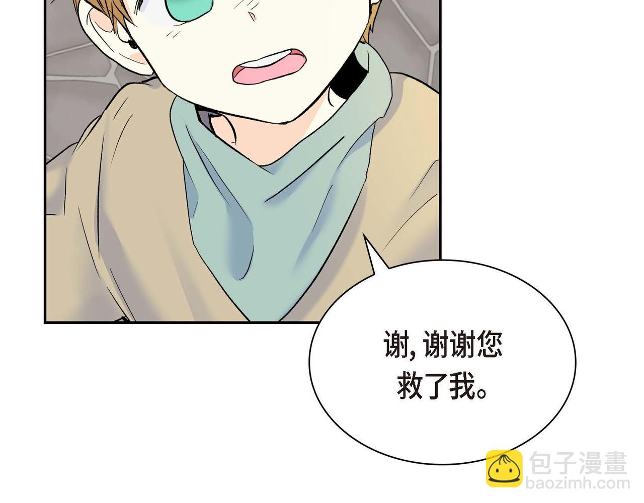 《穿越后剧本变了？》第42话 想不想找个活儿干？ 第49页